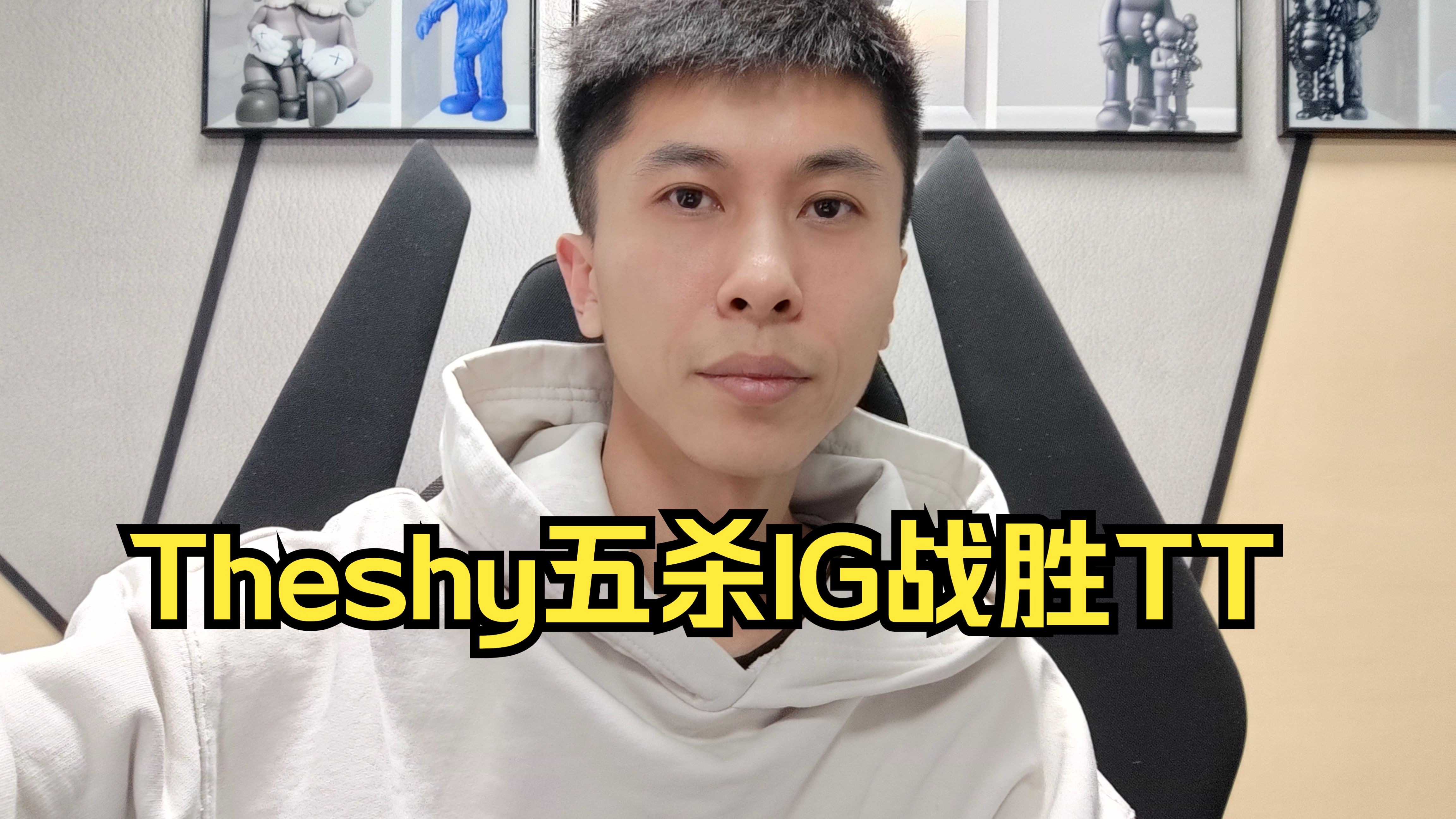 英雄联盟-TheShy重要时刻战术调整，切尔西带队取胜！全场沸腾不已(theshy别吃别吃什么梗)