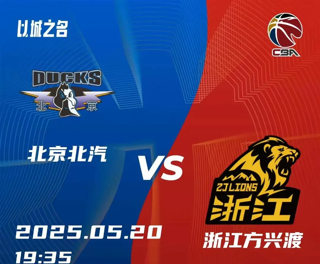 风云突变浙江队国际比赛日完成体检；CBA季后赛版图或变；目标明确；赛季目标并未改变的简单介绍