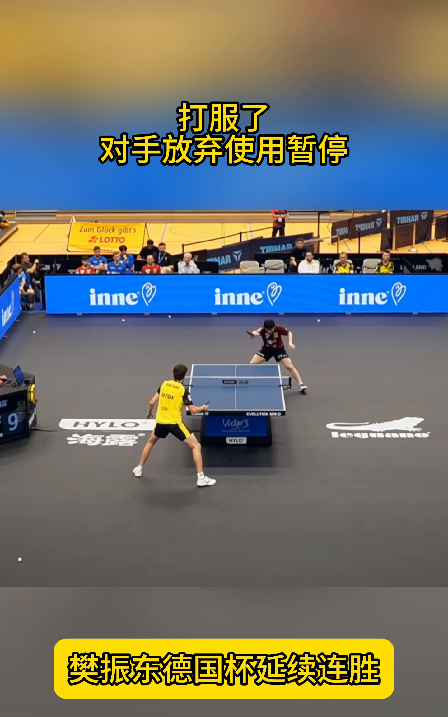 德国杯今晨走向成谜；阿斯顿维拉篮板制胜；更衣室稳定；阵容厚度经受考验的简单介绍